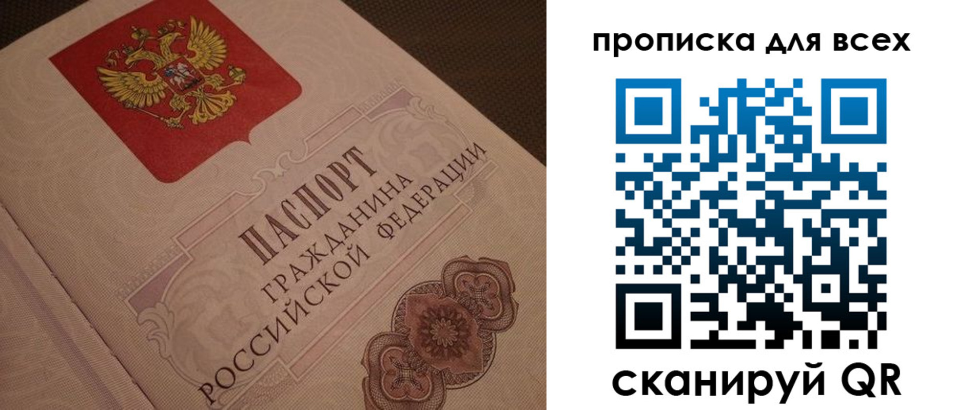 временная регистрация в квартире в Анадыре