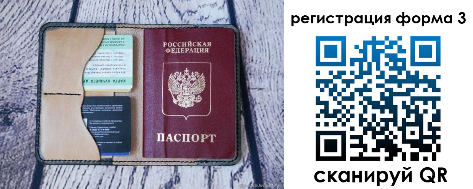 купить прописку в Анадыре
