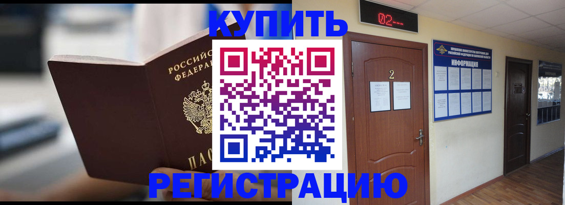 регистрация для школы в Анадыре