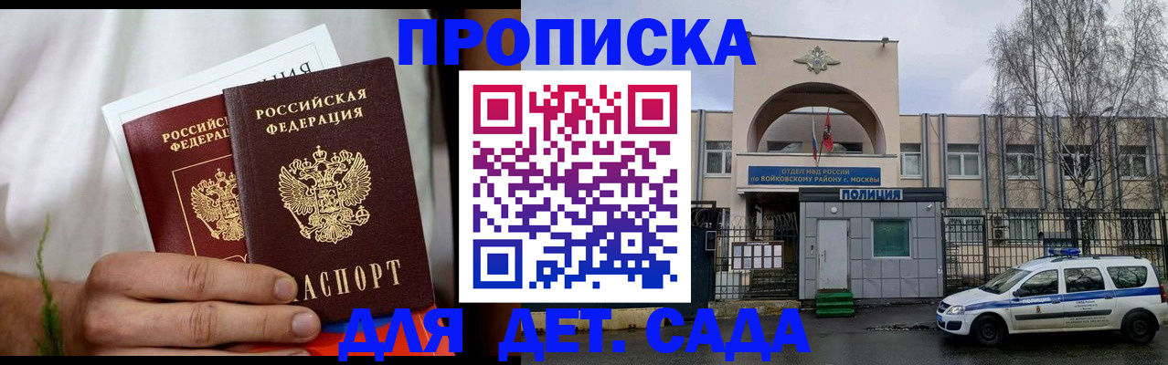 временная регистрация для всех в Анадыре